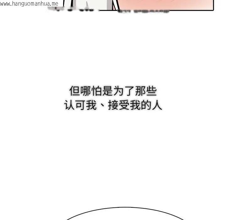 韩国漫画异世界骑士团长韩漫_异世界骑士团长-第55话在线免费阅读-韩国漫画-第169张图片
