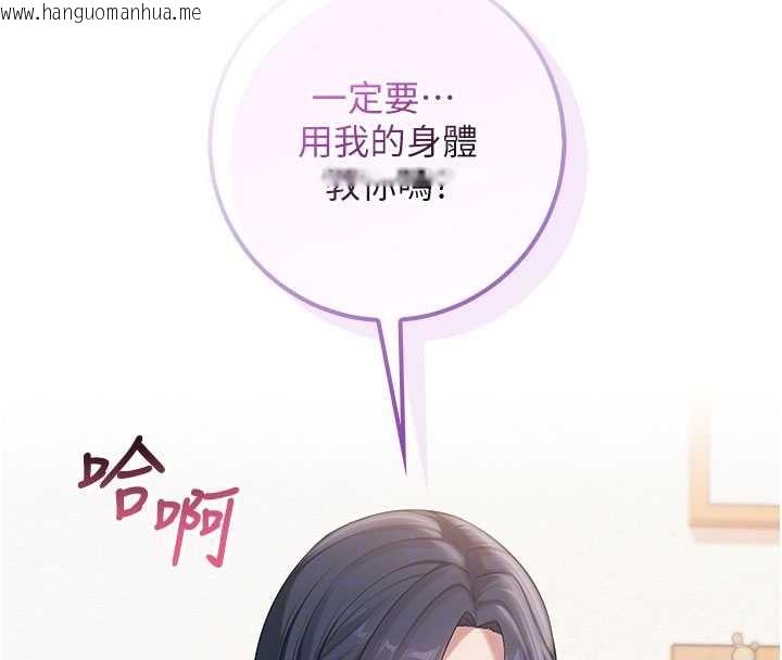 韩国漫画校园成人礼韩漫_校园成人礼-第24话-按摩棒是这样用的吗?在线免费阅读-韩国漫画-第115张图片