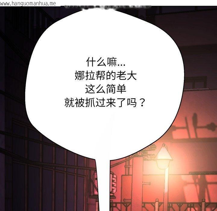 韩国漫画黑帮千金养成记/刺龙刺凤的女友韩漫_黑帮千金养成记/刺龙刺凤的女友-第13话在线免费阅读-韩国漫画-第86张图片