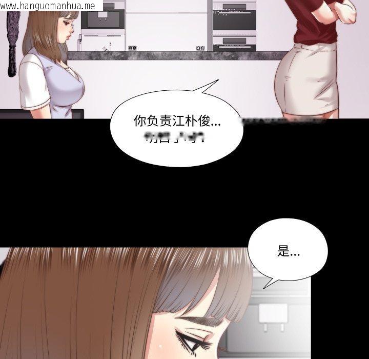 韩国漫画隐秘的同居韩漫_隐秘的同居-第23话在线免费阅读-韩国漫画-第21张图片