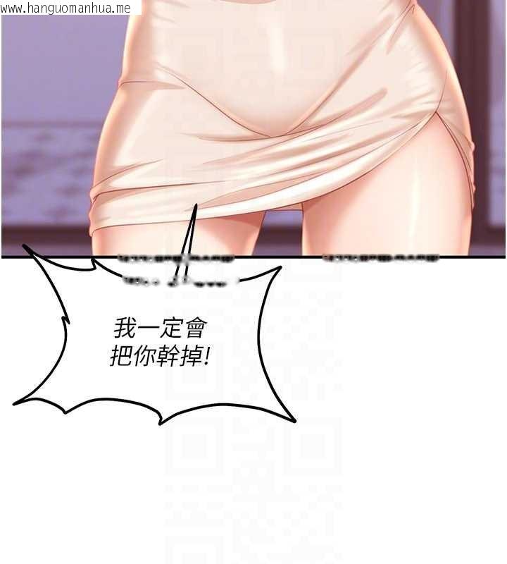 韩国漫画太妹硬闯成人界韩漫_太妹硬闯成人界-第19话-在主题摩铁做色色的事在线免费阅读-韩国漫画-第127张图片