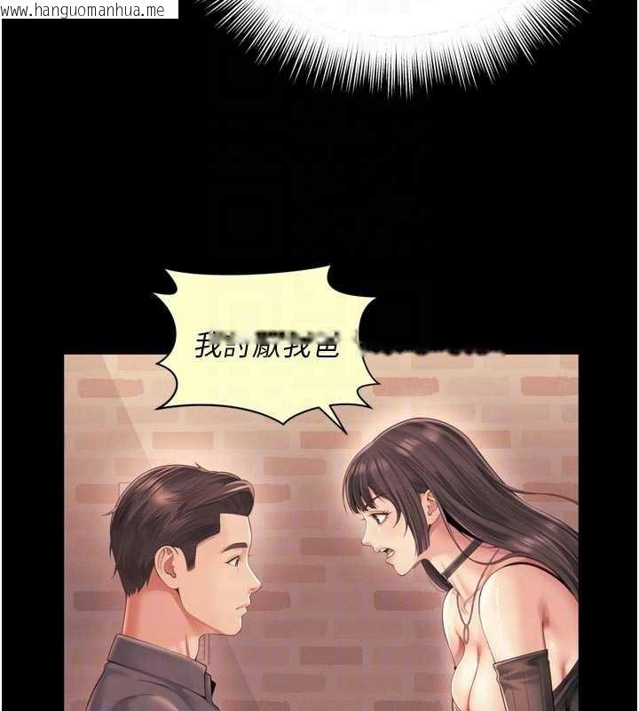 韩国漫画越线咨询韩漫_越线咨询-第9话-代替妳女儿受罚吧在线免费阅读-韩国漫画-第91张图片