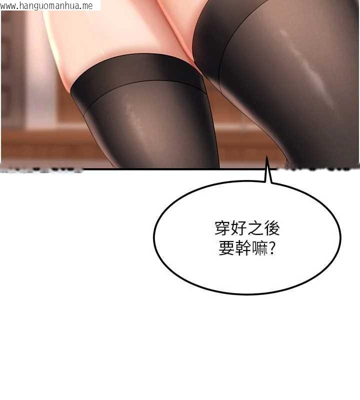 韩国漫画太妹硬闯成人界韩漫_太妹硬闯成人界-第19话-在主题摩铁做色色的事在线免费阅读-韩国漫画-第134张图片