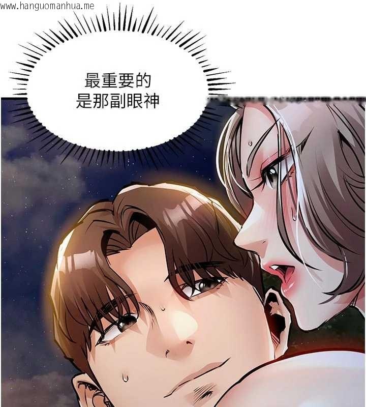 韩国漫画衣锦还乡韩漫_衣锦还乡-第33话-清醒的沉沦在线免费阅读-韩国漫画-第127张图片