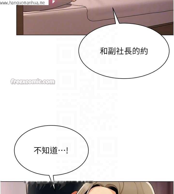 韩国漫画女同事太犯规韩漫_女同事太犯规-第13话-情侣间的性爱在线免费阅读-韩国漫画-第112张图片