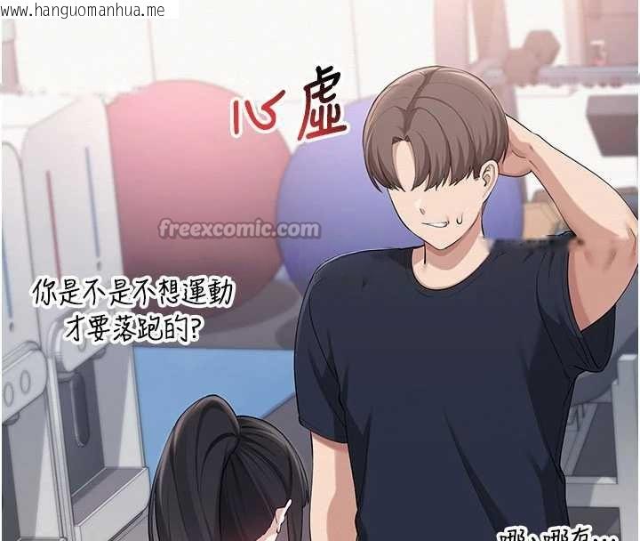 韩国漫画校园成人礼韩漫_校园成人礼-第24话-按摩棒是这样用的吗?在线免费阅读-韩国漫画-第28张图片