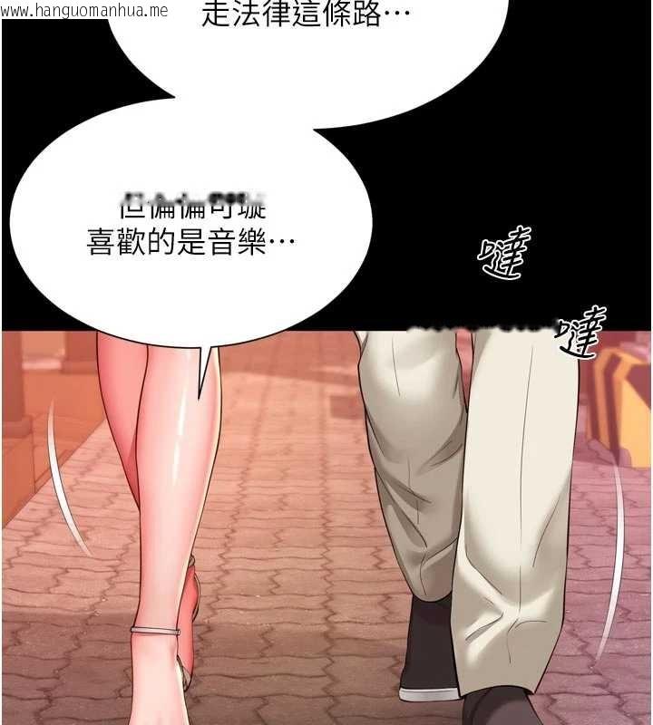 韩国漫画越线咨询韩漫_越线咨询-第9话-代替妳女儿受罚吧在线免费阅读-韩国漫画-第132张图片
