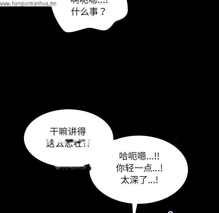 韩国漫画房间里的心跳韩漫_房间里的心跳-第21话在线免费阅读-韩国漫画-第107张图片