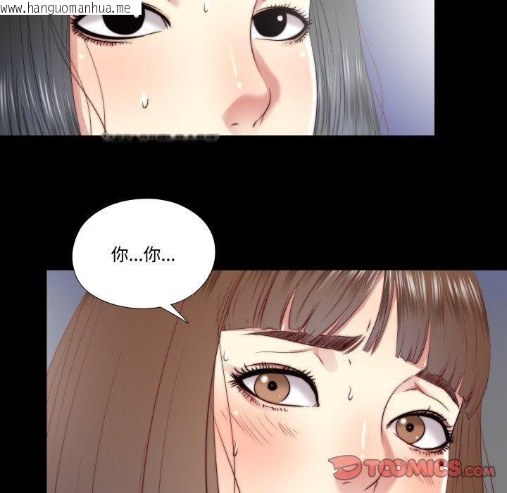 韩国漫画隐秘的同居韩漫_隐秘的同居-第23话在线免费阅读-韩国漫画-第74张图片