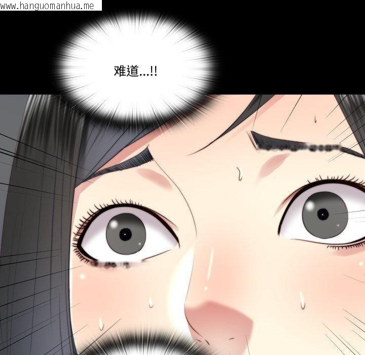 韩国漫画隐秘的同居韩漫_隐秘的同居-第23话在线免费阅读-韩国漫画-第55张图片