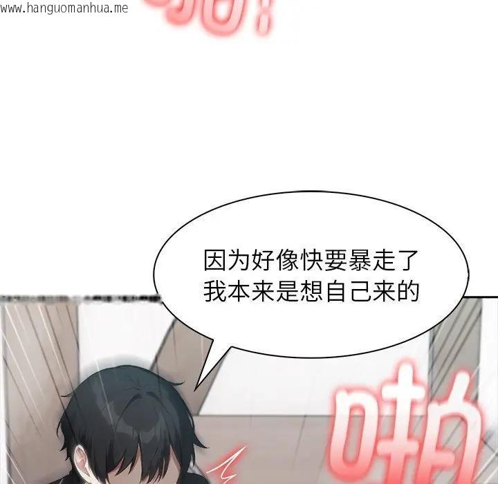 韩国漫画异世界骑士团长韩漫_异世界骑士团长-第55话在线免费阅读-韩国漫画-第88张图片