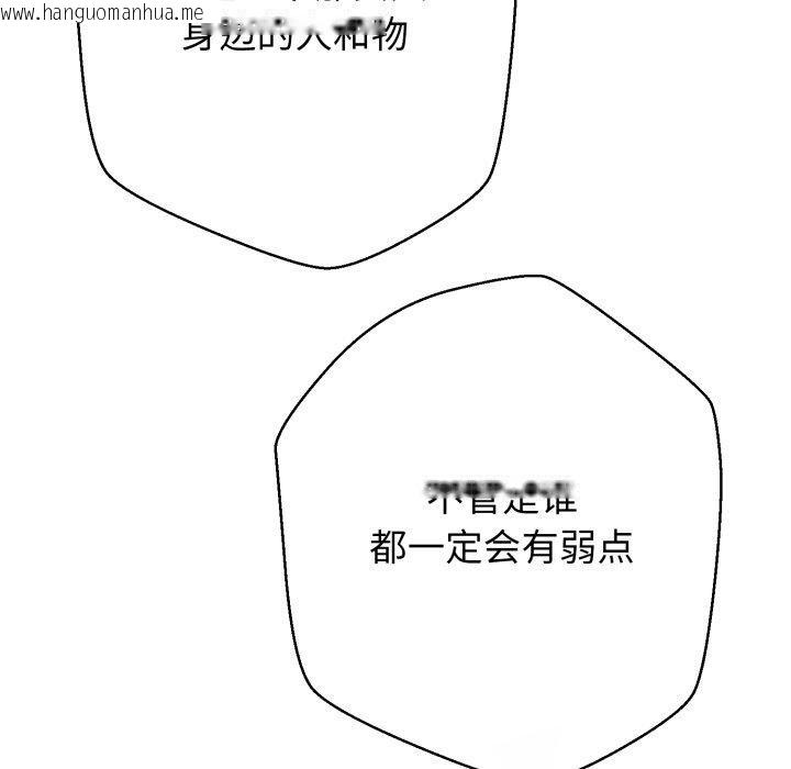 韩国漫画黑帮千金养成记/刺龙刺凤的女友韩漫_黑帮千金养成记/刺龙刺凤的女友-第13话在线免费阅读-韩国漫画-第193张图片