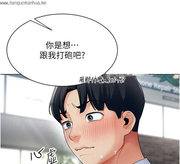 韩国漫画女同事太犯规韩漫_女同事太犯规-第13话-情侣间的性爱在线免费阅读-韩国漫画-第12张图片