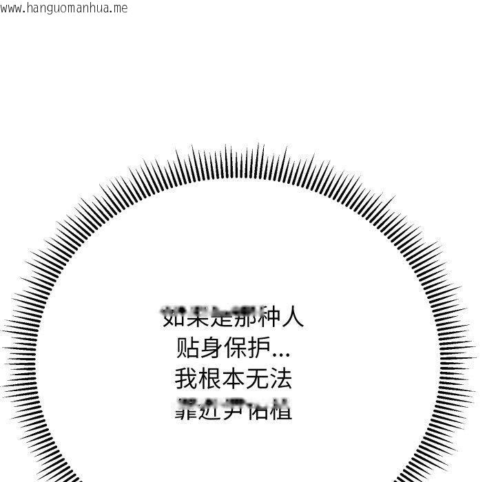 韩国漫画黑帮千金养成记/刺龙刺凤的女友韩漫_黑帮千金养成记/刺龙刺凤的女友-第13话在线免费阅读-韩国漫画-第174张图片