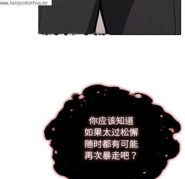 韩国漫画异世界骑士团长韩漫_异世界骑士团长-第55话在线免费阅读-韩国漫画-第66张图片