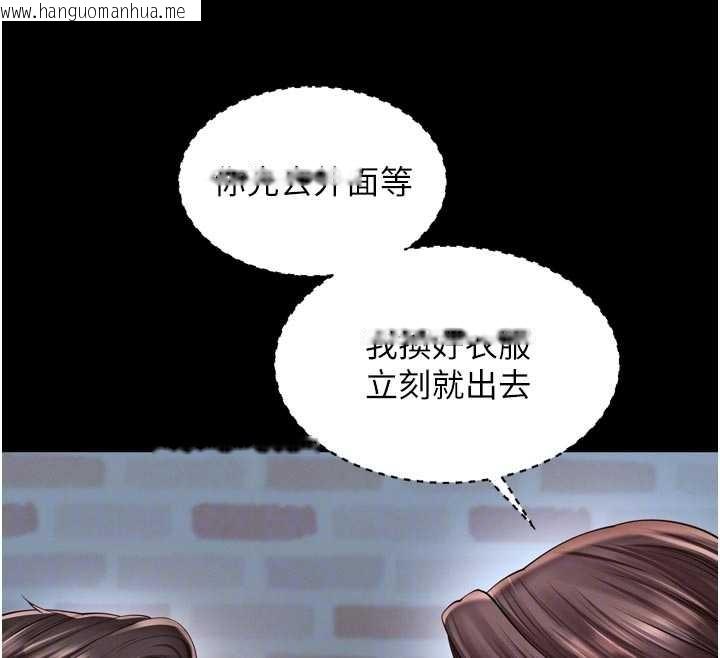 韩国漫画越线咨询韩漫_越线咨询-第9话-代替妳女儿受罚吧在线免费阅读-韩国漫画-第101张图片