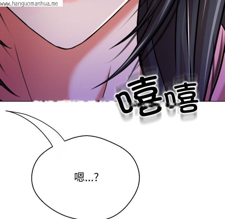 韩国漫画黑帮千金养成记/刺龙刺凤的女友韩漫_黑帮千金养成记/刺龙刺凤的女友-第13话在线免费阅读-韩国漫画-第104张图片