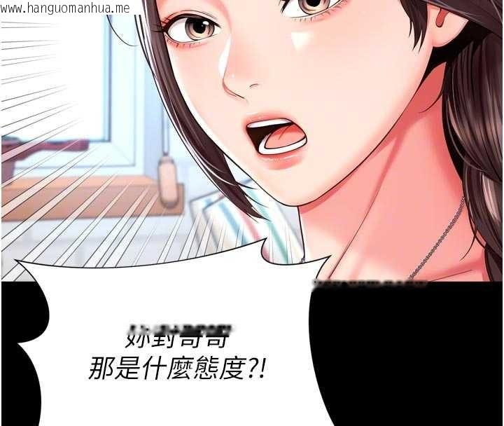 韩国漫画越线咨询韩漫_越线咨询-第9话-代替妳女儿受罚吧在线免费阅读-韩国漫画-第79张图片