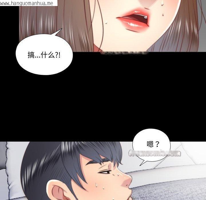 韩国漫画隐秘的同居韩漫_隐秘的同居-第23话在线免费阅读-韩国漫画-第75张图片