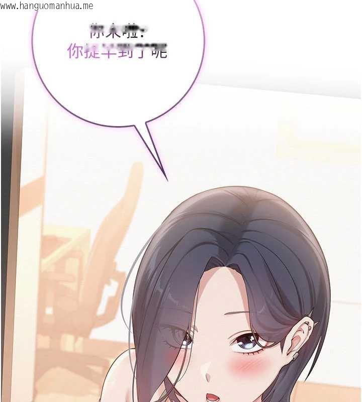 韩国漫画校园成人礼韩漫_校园成人礼-第24话-按摩棒是这样用的吗?在线免费阅读-韩国漫画-第44张图片