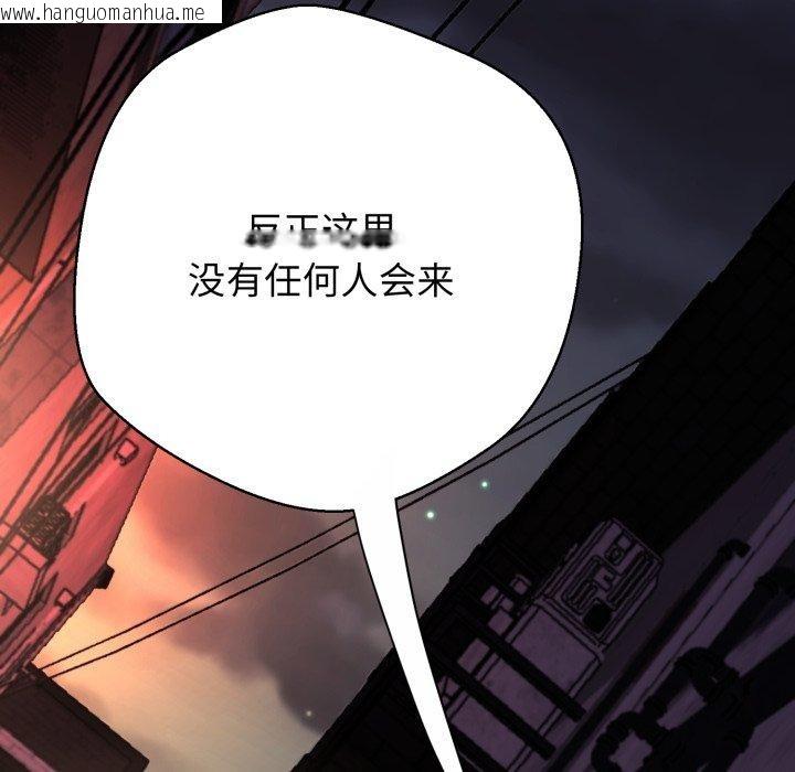 韩国漫画黑帮千金养成记/刺龙刺凤的女友韩漫_黑帮千金养成记/刺龙刺凤的女友-第13话在线免费阅读-韩国漫画-第99张图片