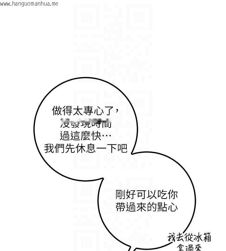 韩国漫画校园成人礼韩漫_校园成人礼-第24话-按摩棒是这样用的吗?在线免费阅读-韩国漫画-第80张图片