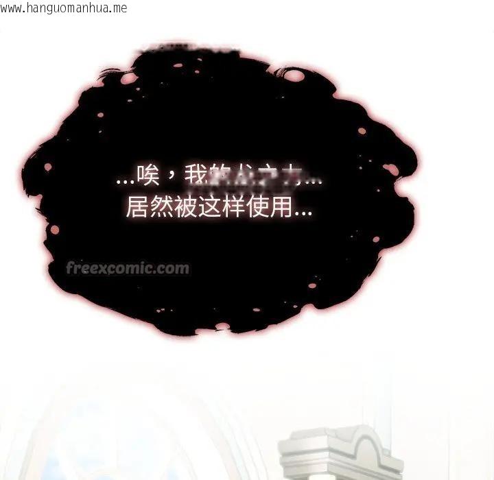 韩国漫画异世界骑士团长韩漫_异世界骑士团长-第55话在线免费阅读-韩国漫画-第112张图片