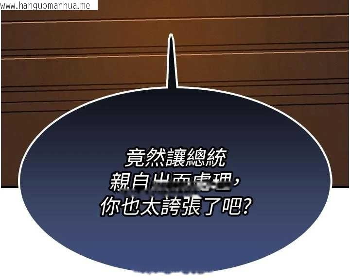 韩国漫画衣锦还乡韩漫_衣锦还乡-第33话-清醒的沉沦在线免费阅读-韩国漫画-第187张图片