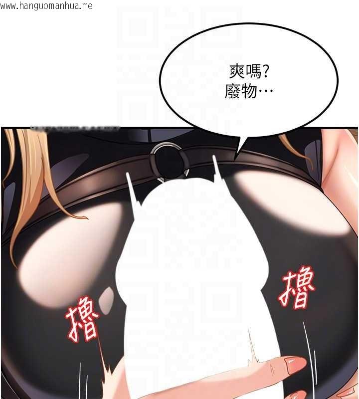 韩国漫画太妹硬闯成人界韩漫_太妹硬闯成人界-第19话-在主题摩铁做色色的事在线免费阅读-韩国漫画-第157张图片