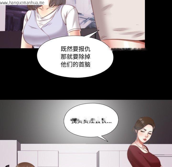 韩国漫画隐秘的同居韩漫_隐秘的同居-第23话在线免费阅读-韩国漫画-第20张图片