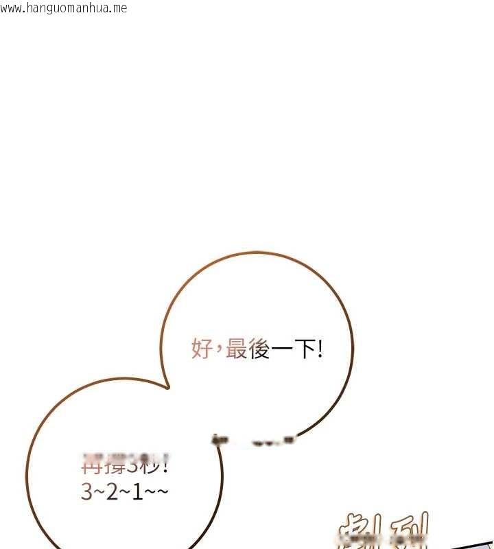 韩国漫画校园成人礼韩漫_校园成人礼-第24话-按摩棒是这样用的吗?在线免费阅读-韩国漫画-第7张图片