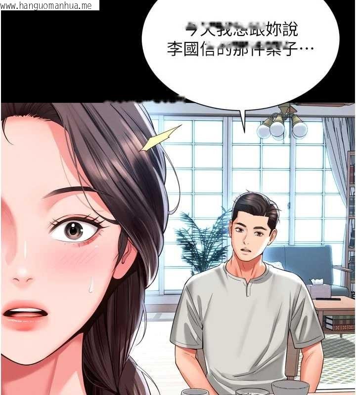韩国漫画越线咨询韩漫_越线咨询-第9话-代替妳女儿受罚吧在线免费阅读-韩国漫画-第95张图片