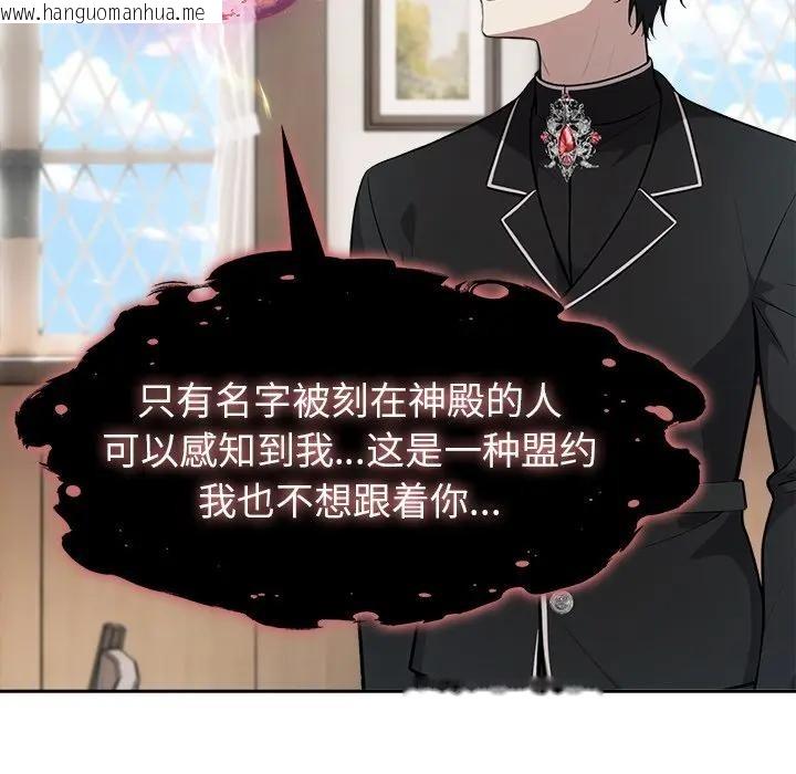 韩国漫画异世界骑士团长韩漫_异世界骑士团长-第55话在线免费阅读-韩国漫画-第61张图片