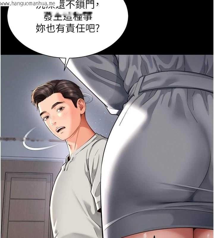 韩国漫画越线咨询韩漫_越线咨询-第9话-代替妳女儿受罚吧在线免费阅读-韩国漫画-第37张图片