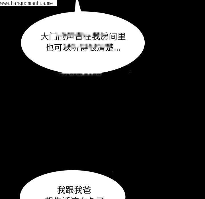 韩国漫画房间里的心跳韩漫_房间里的心跳-第21话在线免费阅读-韩国漫画-第86张图片