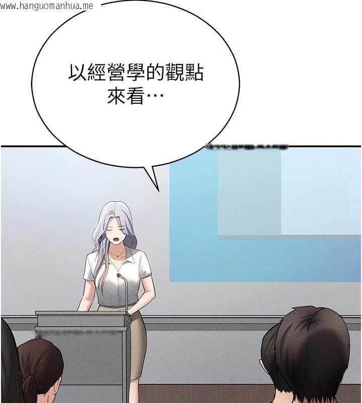 韩国漫画私密视角韩漫_私密视角-第66话-湘柔大胆的诱惑在线免费阅读-韩国漫画-第69张图片