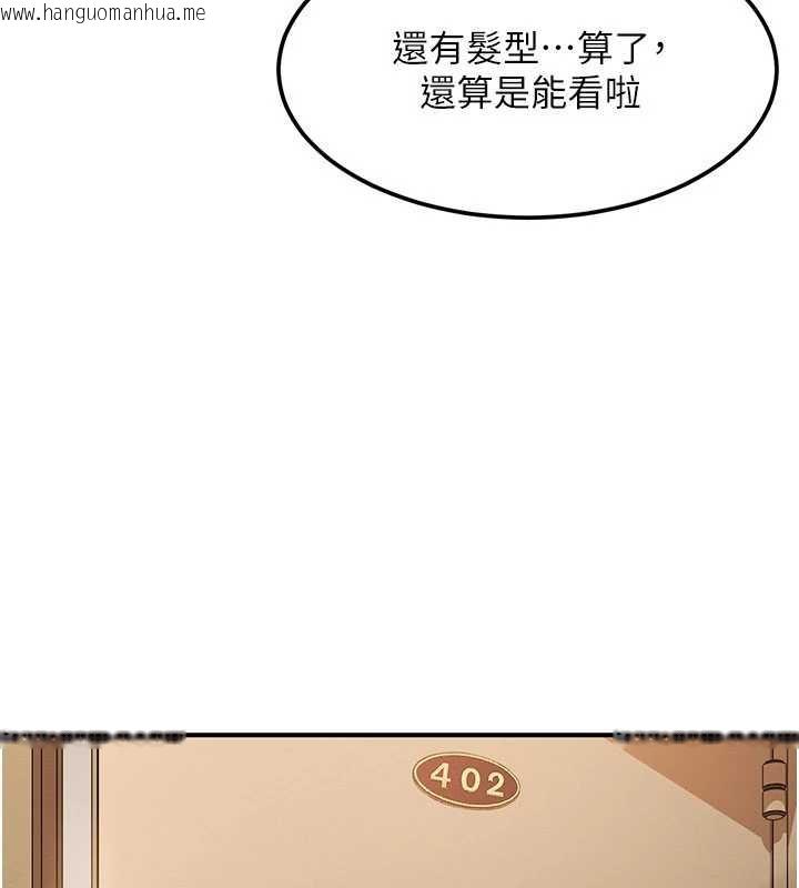 韩国漫画太妹硬闯成人界韩漫_太妹硬闯成人界-第19话-在主题摩铁做色色的事在线免费阅读-韩国漫画-第86张图片