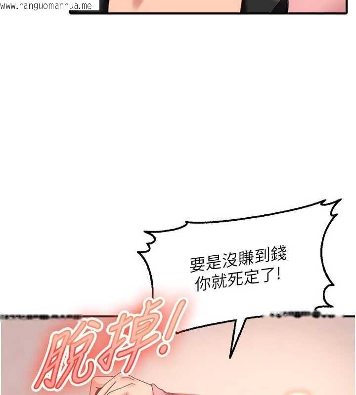 韩国漫画太妹硬闯成人界韩漫_太妹硬闯成人界-第19话-在主题摩铁做色色的事在线免费阅读-韩国漫画-第124张图片