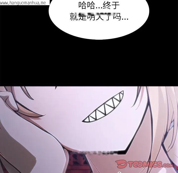 韩国漫画异世界骑士团长韩漫_异世界骑士团长-第55话在线免费阅读-韩国漫画-第188张图片