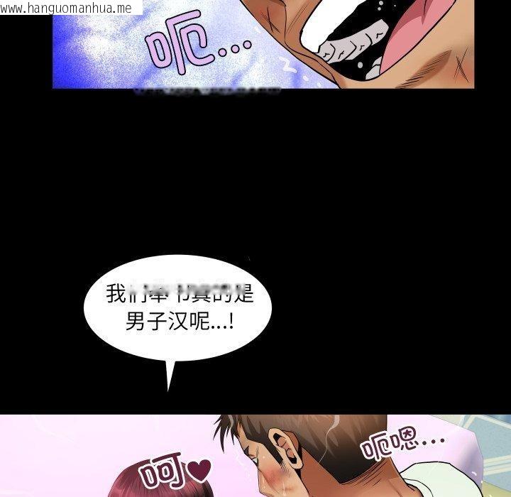 韩国漫画房间里的心跳韩漫_房间里的心跳-第21话在线免费阅读-韩国漫画-第44张图片