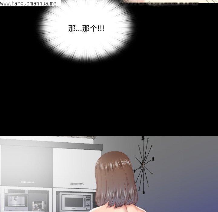 韩国漫画隐秘的同居韩漫_隐秘的同居-第23话在线免费阅读-韩国漫画-第56张图片