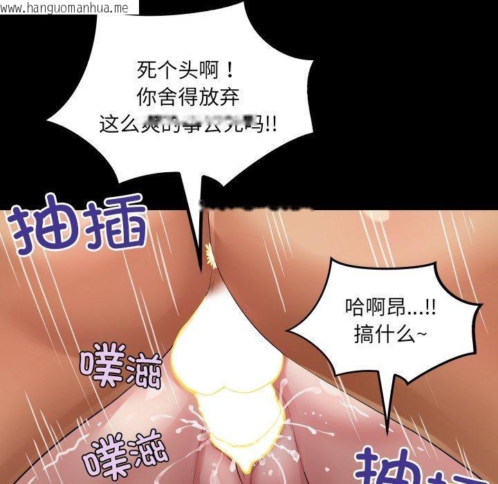 韩国漫画房间里的心跳韩漫_房间里的心跳-第21话在线免费阅读-韩国漫画-第103张图片