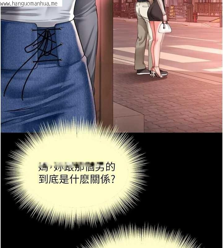 韩国漫画越线咨询韩漫_越线咨询-第9话-代替妳女儿受罚吧在线免费阅读-韩国漫画-第145张图片