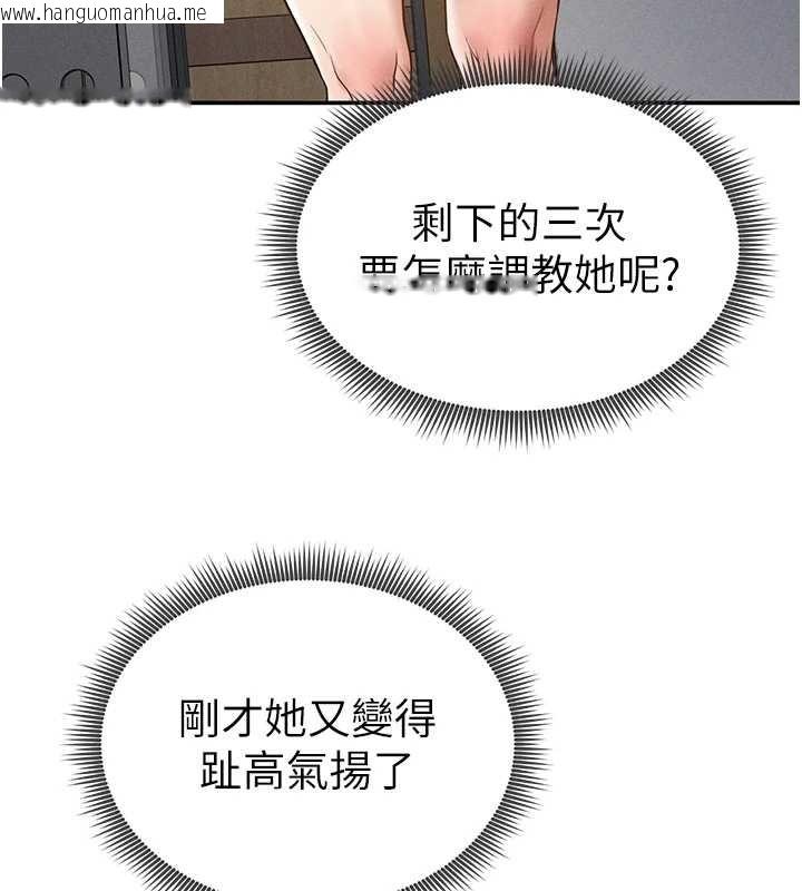 韩国漫画私密视角韩漫_私密视角-第66话-湘柔大胆的诱惑在线免费阅读-韩国漫画-第75张图片