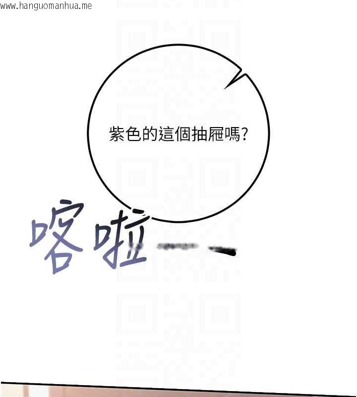 韩国漫画校园成人礼韩漫_校园成人礼-第24话-按摩棒是这样用的吗?在线免费阅读-韩国漫画-第89张图片