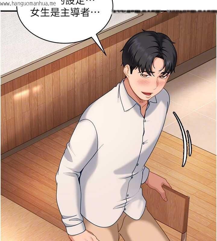 韩国漫画太妹硬闯成人界韩漫_太妹硬闯成人界-第19话-在主题摩铁做色色的事在线免费阅读-韩国漫画-第139张图片