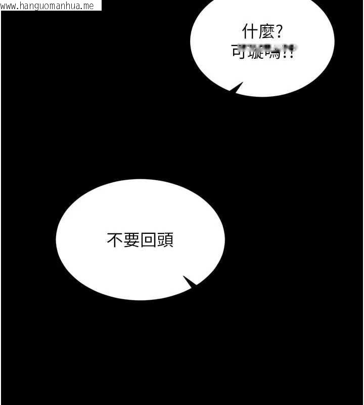 韩国漫画越线咨询韩漫_越线咨询-第9话-代替妳女儿受罚吧在线免费阅读-韩国漫画-第142张图片