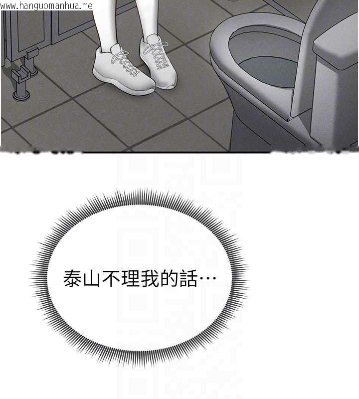 韩国漫画私密视角韩漫_私密视角-第66话-湘柔大胆的诱惑在线免费阅读-韩国漫画-第101张图片