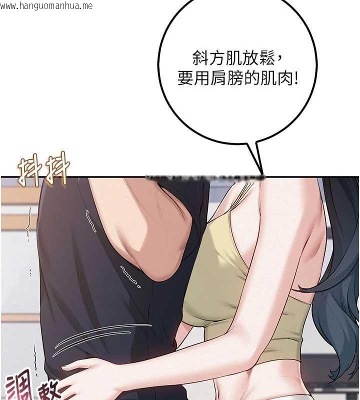 韩国漫画校园成人礼韩漫_校园成人礼-第24话-按摩棒是这样用的吗?在线免费阅读-韩国漫画-第3张图片