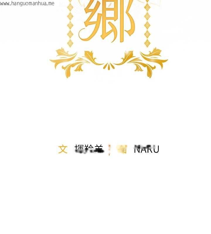 韩国漫画衣锦还乡韩漫_衣锦还乡-第33话-清醒的沉沦在线免费阅读-韩国漫画-第15张图片